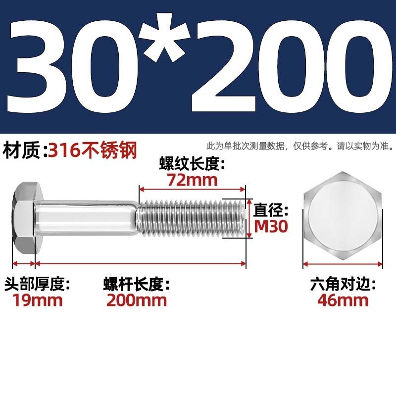 粗杆半牙螺丝316不锈钢外六角螺栓半螺纹半扣螺钉螺杆M6M8M10-M30|undefined