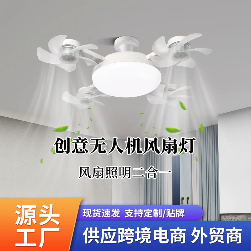 Потолочный вентилятор-светильник для гостиной, ресторанов, тихий бытовой вентилятор-светильник, креативный вентилятор-светильник с креплением E27, в форме дрона