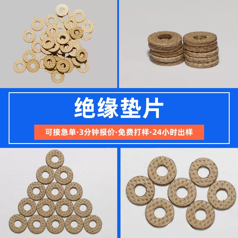 定制耐高温绝缘垫片圆形减震缓冲机械密封垫圈M2/M3/M4螺丝平垫片