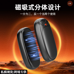 亚马逊跨境充电暖手宝冬季便携式高温防爆暖手宝分体式磁吸暖宝宝