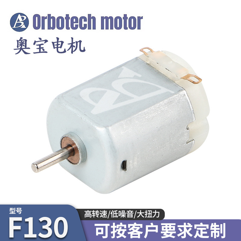 F130 Micro Motor Toy Remote Control Car Electric Toothbrush Massager Electric Fan Brush DC Motor Motor F130 Micro Motor Toy Remote Control Car Electric Toothbrush Massager Electric Fan Brush DC Motor Motor