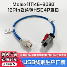 �� USB���� Molex111146-3080 12Pin��ɫ���^�DHSD4Pֱĸ��܇����
