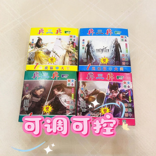 1/One Yuan Repeatedly Adjustable and Controllable High-Profit Lottery Tickets for Small Stalls and Lottery Tickets