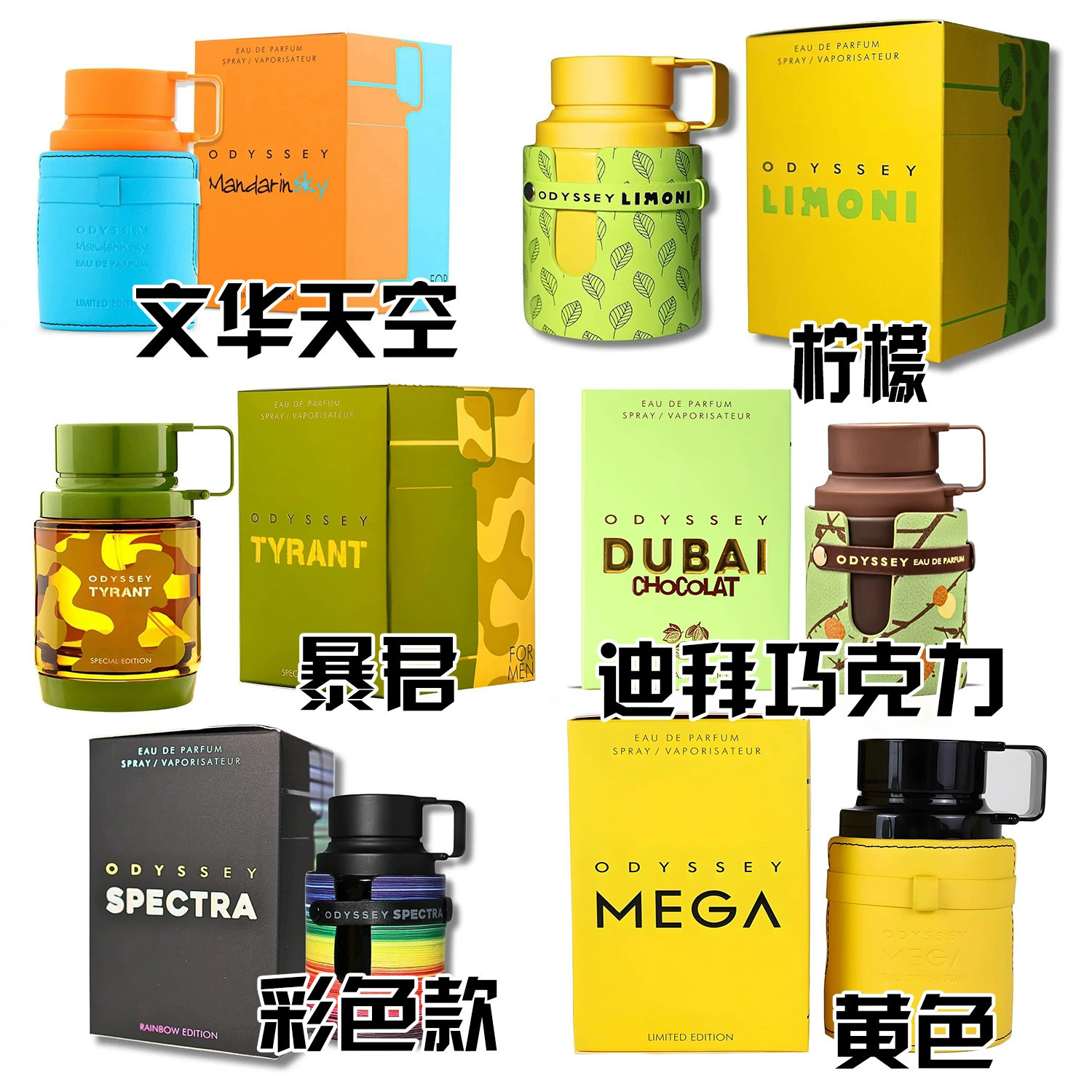 Perfume transfronterizo ODYSSEY Mandarin 100ml Oriente Medio Arabia Dubai perfume TK SHEIN explosión