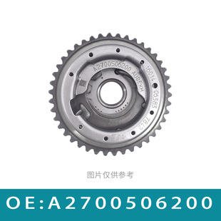 适用于 奔驰M270发动机 正时齿轮 凸轮轴相位调节器 A2700506200-阿里巴巴