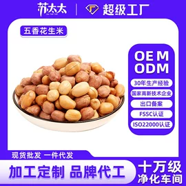 花生;豆类零食;瓜子