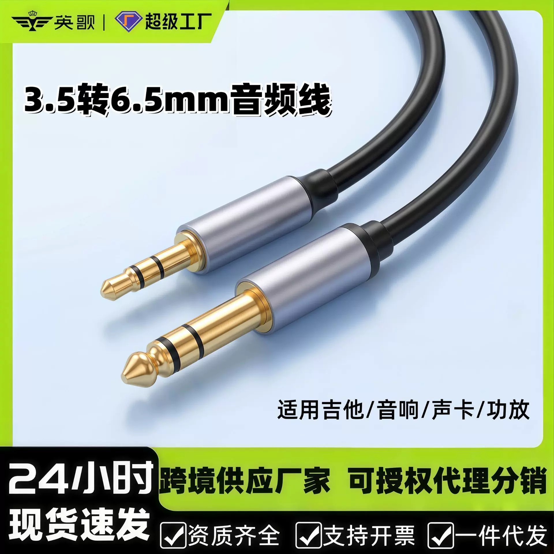 3.5转6.5音频线1对1电脑功放音箱线笔记本调音音响线公对公音频线
