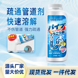 管道疏通剂