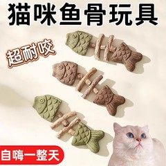 猫のおもちゃの魚の骨の木の天のタデの猫のミントの歯磨きの棒は魚の歯磨きの歯をシミュレーションします。