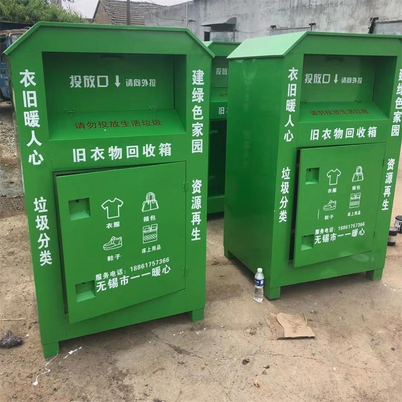批发旧衣服回收箱爱心回收箱丝网印刷LOGO旧衣回收箱