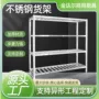 定制多层异型不锈钢货架