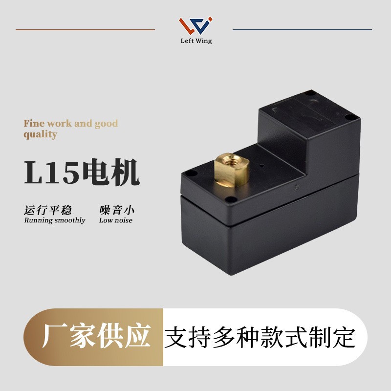 L15门锁减速电机单车密舵机智能电子锁齿轮箱可定各样齿轮箱批发