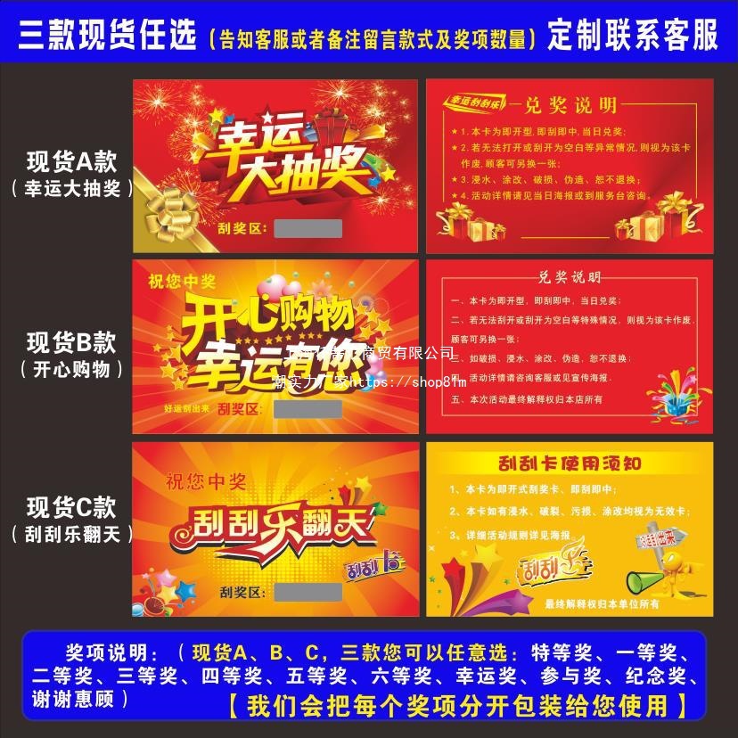 刮刮卡优惠券制作刮奖卡印刷现货刮刮乐外卖代金券体验卡