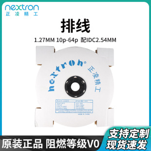 ̨�����辫��1.27MM���ž���ƽ��10P-64P����2.54FD/FC AWG28