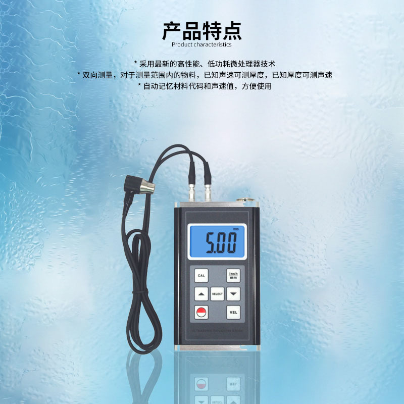兰泰超声波测厚仪高精度数字厚度测量仪钢板陶瓷塑料测厚仪TM8810