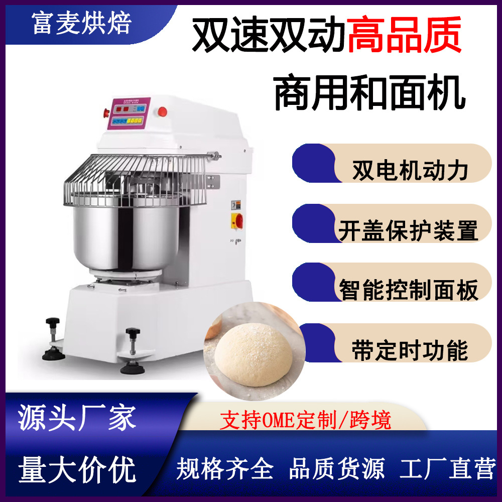Fumai 80L130L200L260L Commercial Industrial Computer Bread Machine 30Kg50Kg75Kg100Kg Dough Mixer