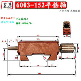 排钻锯轴/轴承座/平钻锯钻夹头多孔钻轴diy简易6003家用木工工具