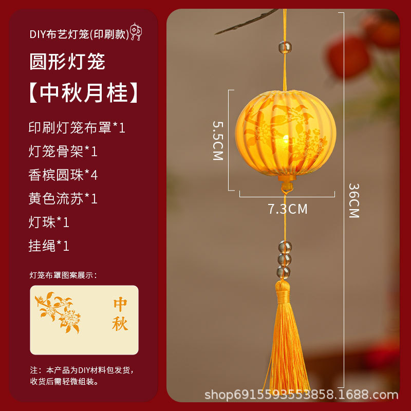 小灯笼中秋节悬挂灯笼挂饰节日灯笼氛围烫金拍照手提布艺灯笼挂树|undefined