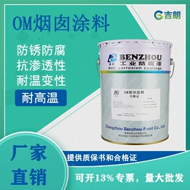 防腐涂料;金属漆;导电涂料