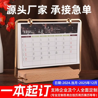定制2027羊年日历创意商务办公定做银行公司保险企业广告台历公司