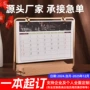 办公银行广告定制台历