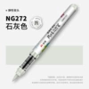 NG272 [Master straight liquid soft head] Single-piece price