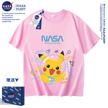 NASA联名皮卡丘纯棉短袖男女童装夏季新款百搭打底衫潮牌学生T恤