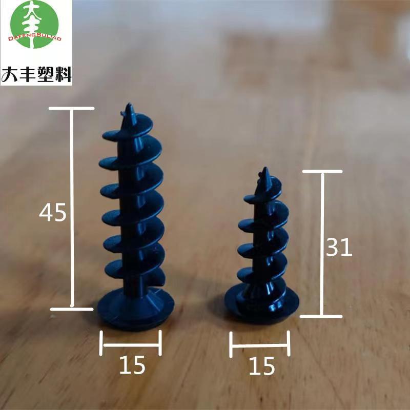 塑料螺丝刀螺丝批尼龙螺旋胀管螺旋壁虎瓦楞纸螺丝猫抓板宠物配件