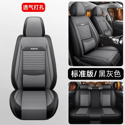 Cushion, Solid Waist Leather Car Seat | Four Seasons Pad - black-and-gray-solid-waist-standard-version-general-purpose