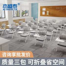 培训椅带桌板会议室折叠椅办公椅培训桌椅一体白色会议椅带写字板