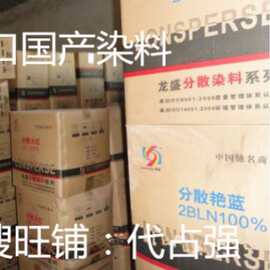 弱酸性染料 深蓝113# 藏青5R深蓝 元青 锦纶等纺织产品染色