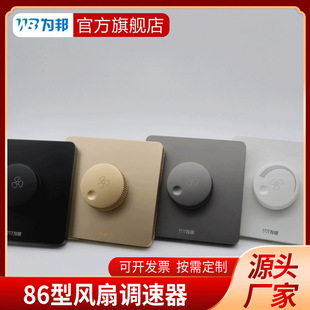 Manufacturer Type 86 Fan Speed Regulator Switch Household Ceiling Fan Switch Knob Stepless Speed Regulating Switch Panel Wholesale
