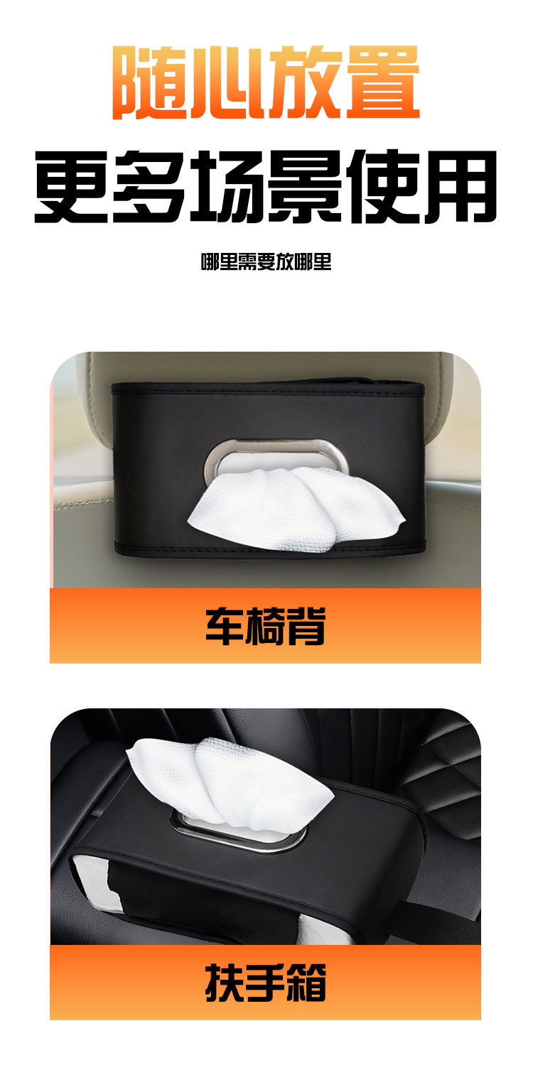 Car Tissue Box with a High-End Feel, Multifunctional Tissue Holder for Car Armrest Box and Seat Back, Car Interior Decoration Accessory