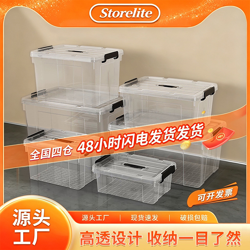 收纳箱透明家用衣服玩具整理箱子书本储物箱特大号加厚塑料收纳盒