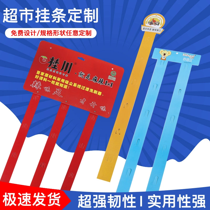 Пищевой подвесной стержень на заказ цветная печать супермаркет подвесная планка PP матовый пластиковый подвесной стержень может быть настроен Логотип Большой выгодно