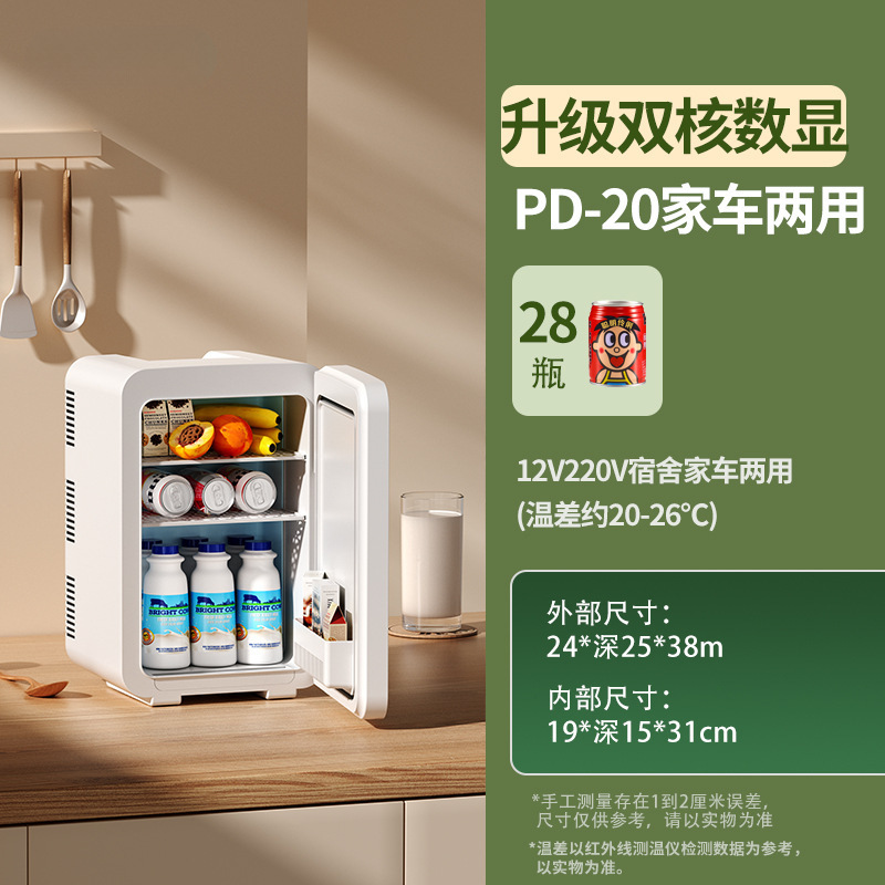 PD-20/트와일라잇 화이트/자동차 및 가정 겸용/디지털 디스플레이 모델