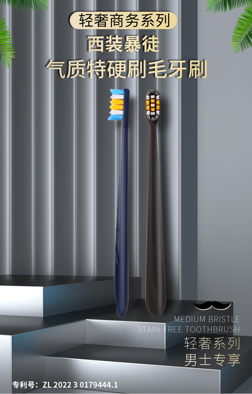 氣質特硬刷毛牙刷詳情頁_01