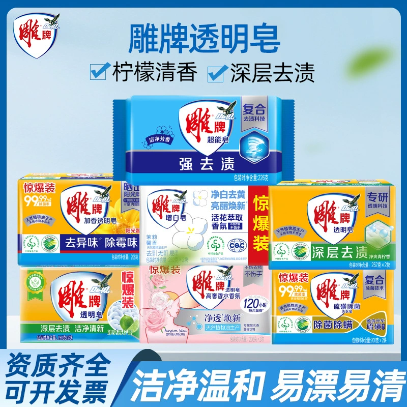 Diaopai хозяйственное мыло 102 г мыло с ароматом лимона пятновыводитель лайм прозрачное мыло бытовое интимное мыло оптом 202 г