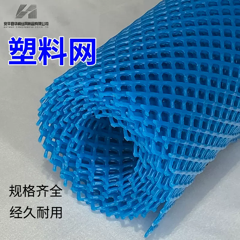 一件代发加厚耐晒封窗防猫网家用阳台围栏网格塑料网阳台防护网