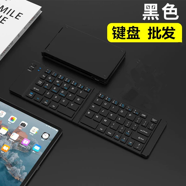 Double folding single keyboard Three-mode black