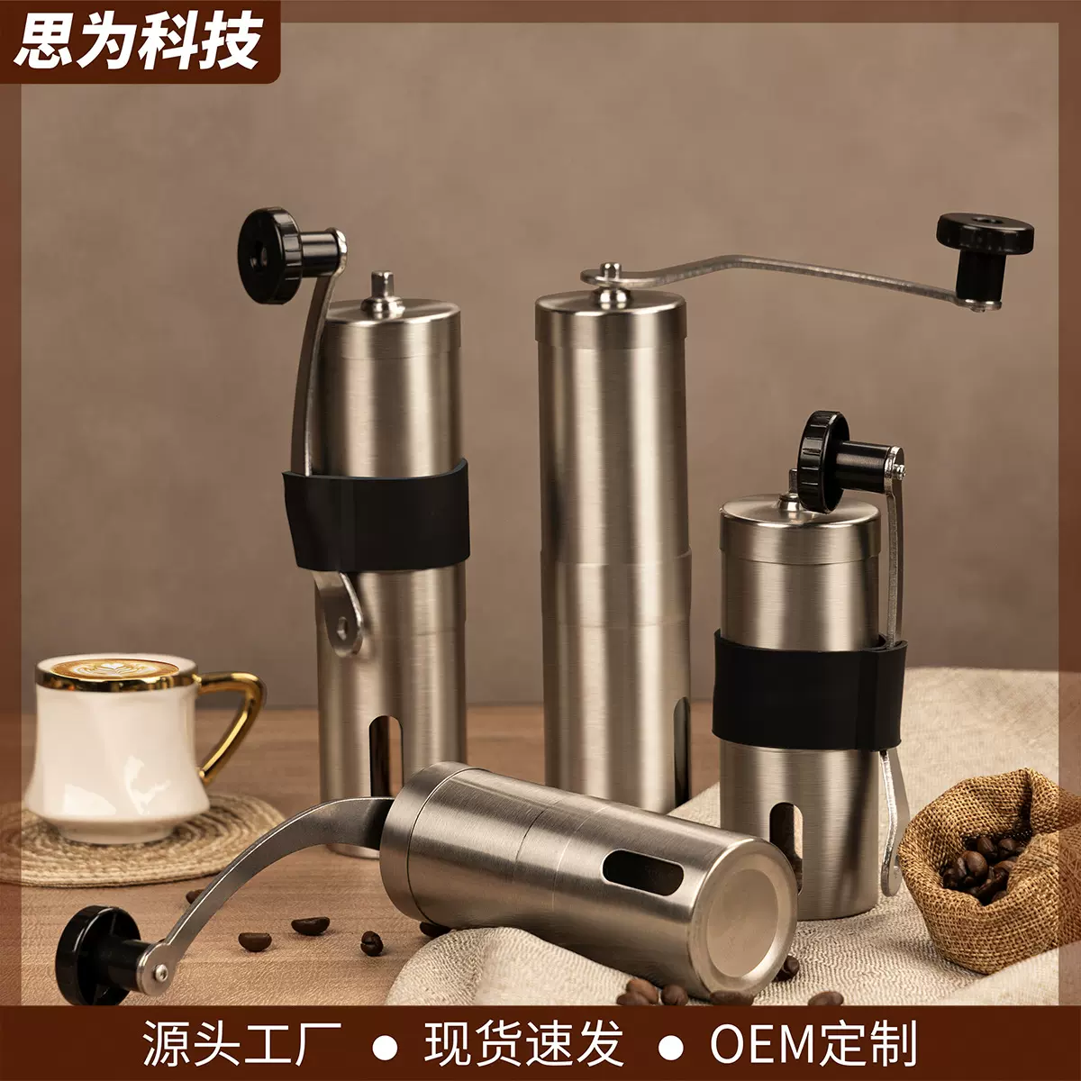 跨境电商304不锈钢手动咖啡磨豆机便携手摇陶瓷磨芯可调节研磨机