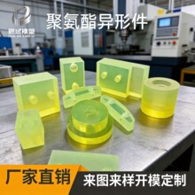 开模定制聚氨酯异形件PU包胶件耐磨防滑减震非标准件