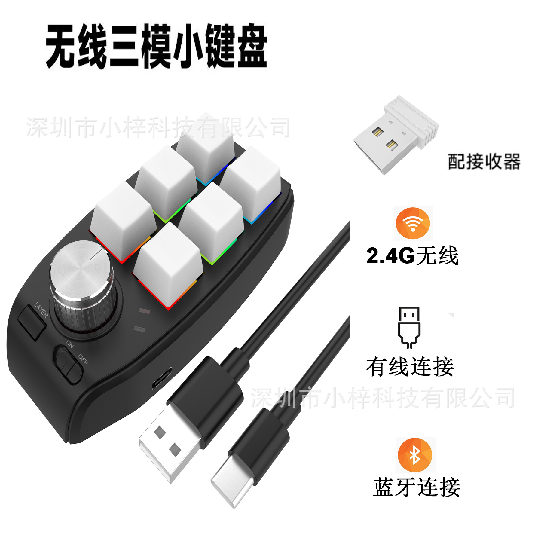 3模白色6键-1旋钮-主图画板 3