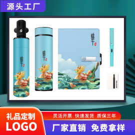 端午节商务礼品盒套装公司开业活动年会纪念送伴手礼创意定制logo