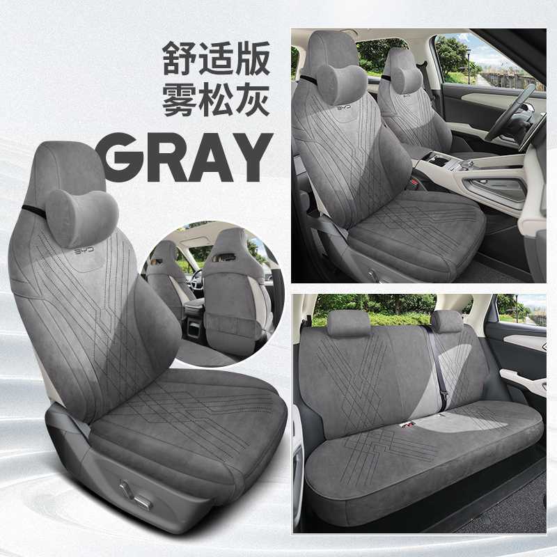 BYD – Modelə uyğun (Original) oturacaq örtükləri Four Seasons General - mist-pine-gray-comfort-version-note-car-model-year