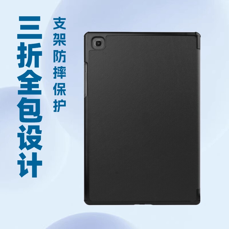 For Samsung Tab A 10.4 2020 T500 protective case A7 T500 tri-fold CAS cross-border leather case