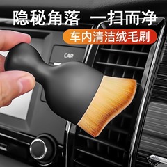 カーエアコンの吹き出し口をきれいにして、車用の柔らかい毛で車内の隙間を掃除します。