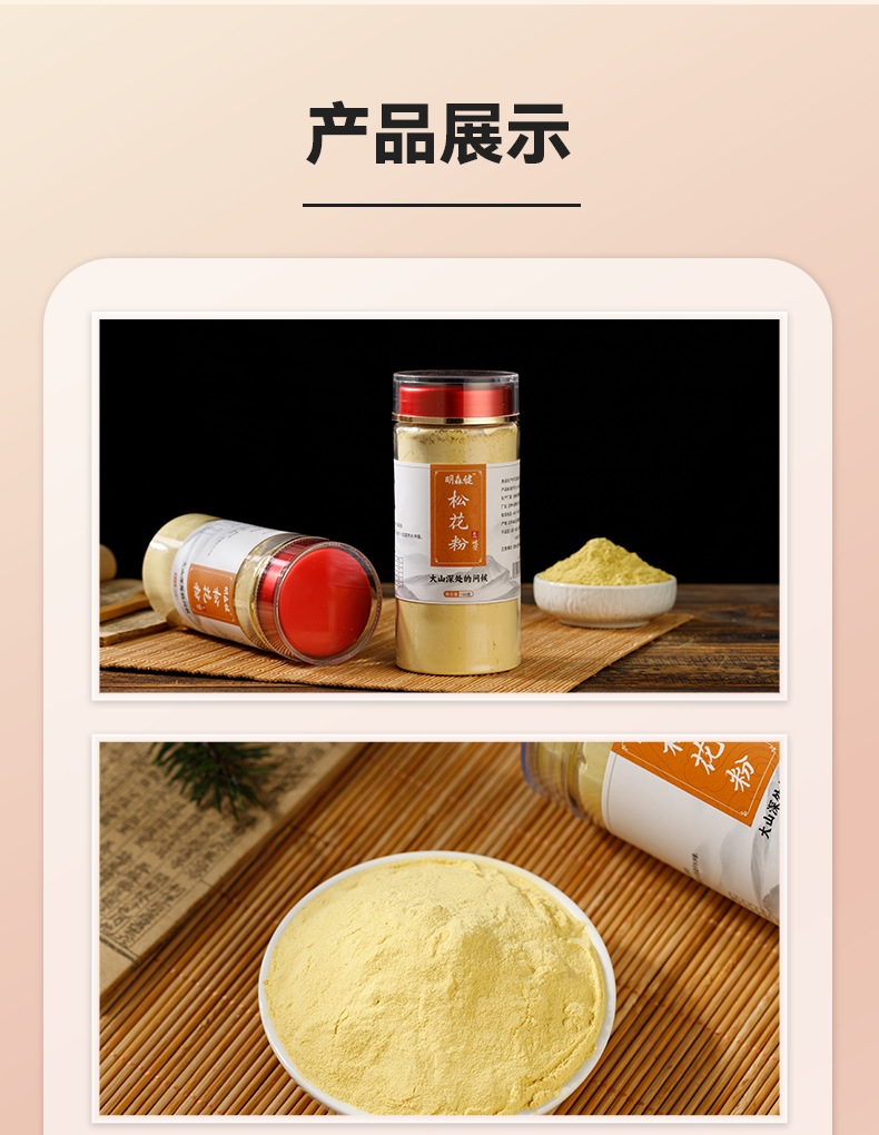 Breakwall Pine Pollen Powder Song Hua Fen 100g 200g 250g Changbai Mountain Herbal Powder specifications