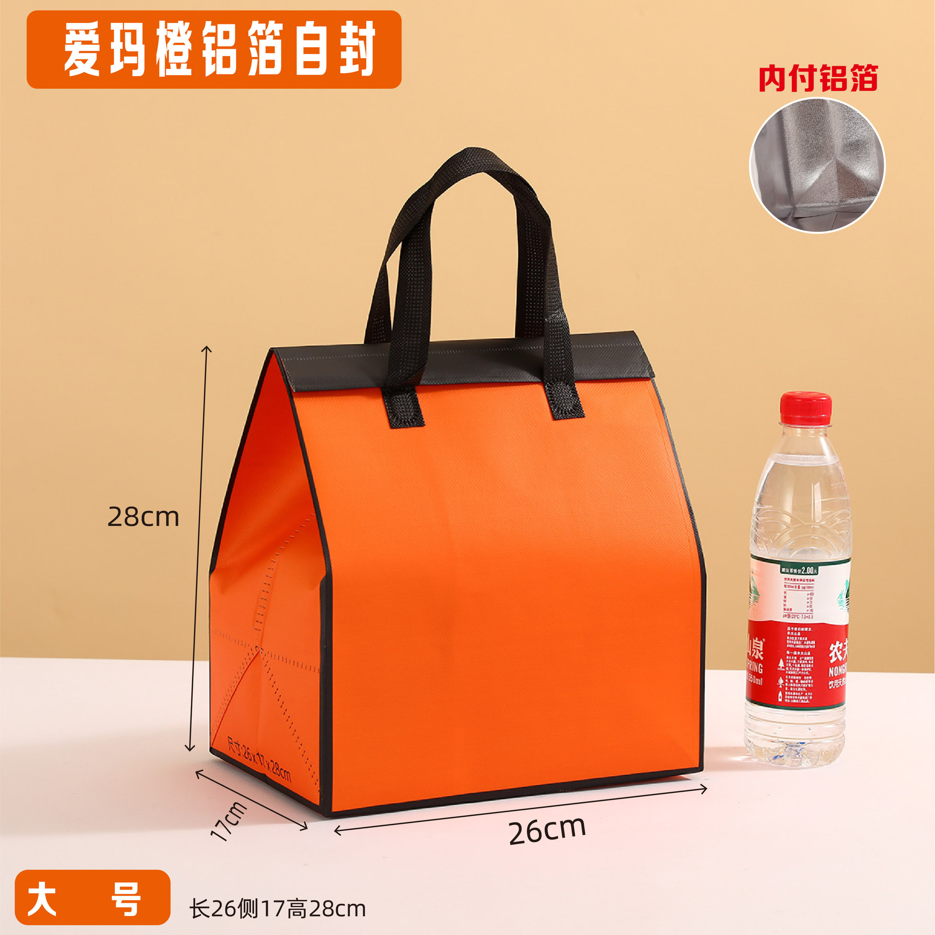 Aimashi orange large size aluminum foil self-sealing 50 pieces; one piece; thickened coated