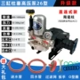 三缸套餐园林农用打药泵